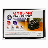 Мешки для мусора 160 л, черные, в пачке 5 шт., ПВД, 50 мкм, 1200х900 мм, LAIMA, 601391 в Твери